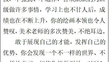 高三学期班主任评语精选