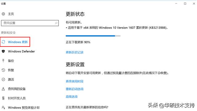 win10设置中应用点击闪退