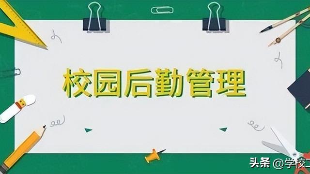 学校食堂主管工作计划