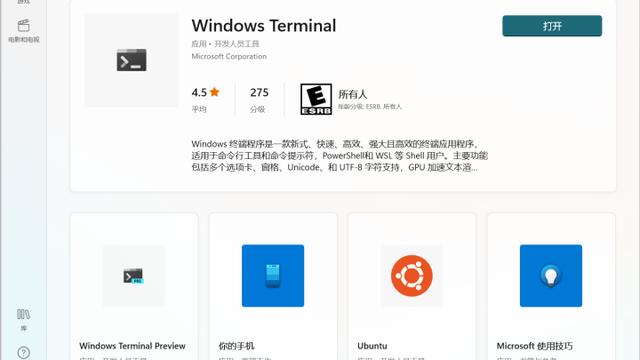 win10怎么设置倒三角形