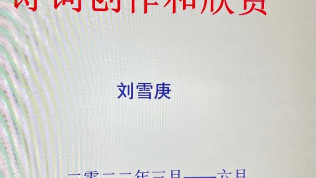 入读新学校的诗词