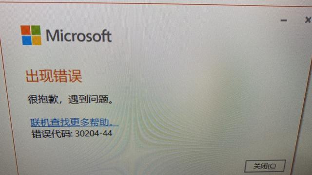 win10绝地求生安装出现错误