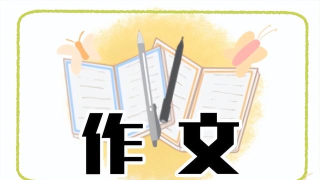 关于初二自传作文