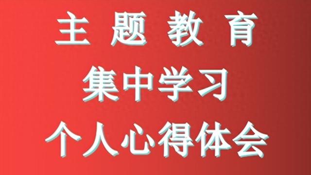 感恩老师教育活动的心得体会精选