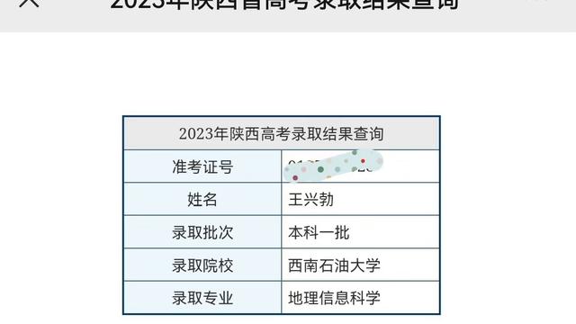 地理信息科学就业方向及前景