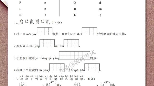 语文答案10篇