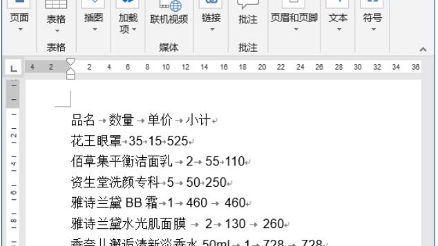 win10转换表格设置