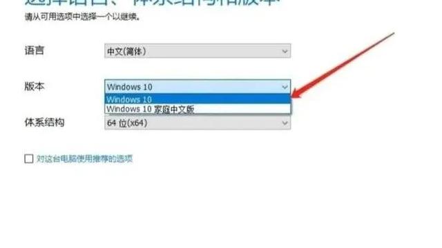 win10原装版安装