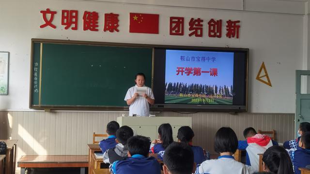 秋季开学安全第一课简报精选