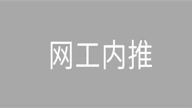 网络监控岗位职责【优秀】