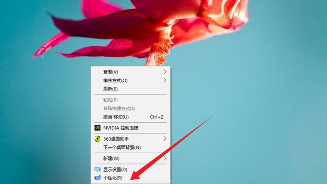 win10怎么设置会动的桌面主题