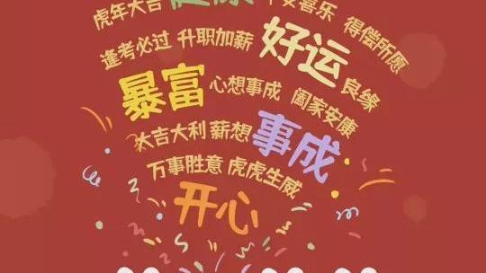 关于新年愿望的文案