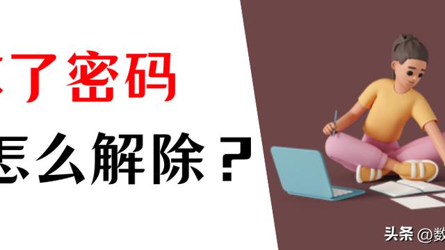 怎么取消电脑开机密码