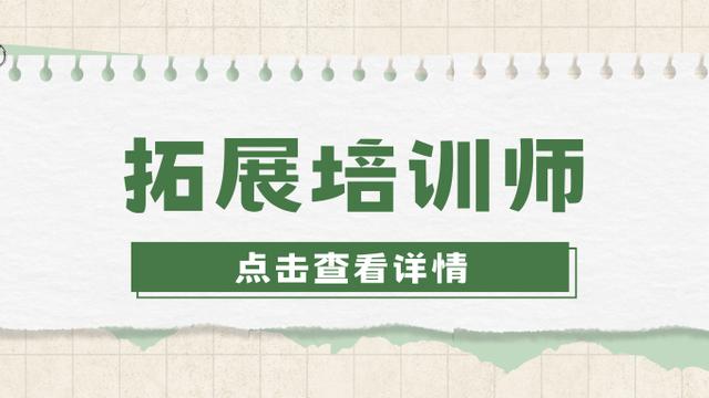 素质拓展训练策划书10篇