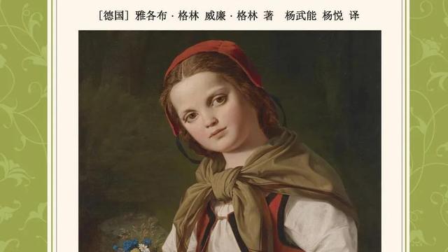 格林童话故事有哪些