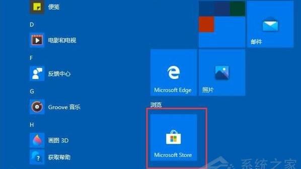 win10怎么设置通知栏透明度