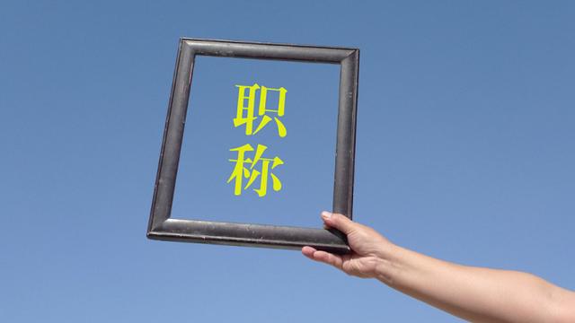 中小学评职称论文集锦