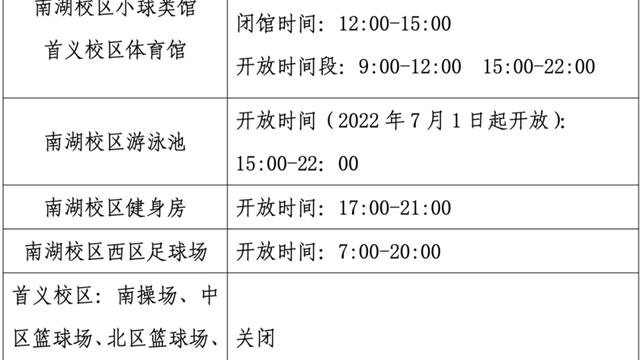 中南大学图书馆开放时间