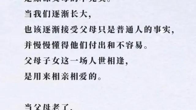 孝顺父母的经典句子文案