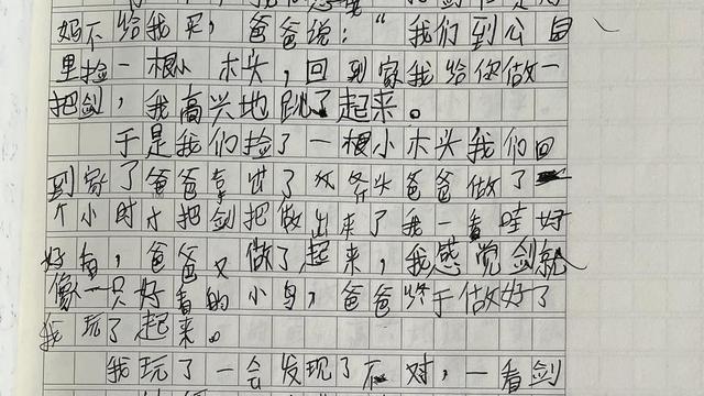 三年级学生的作文