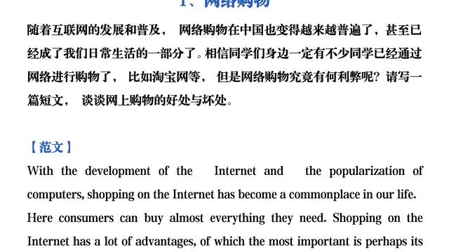 有关英语高中作文