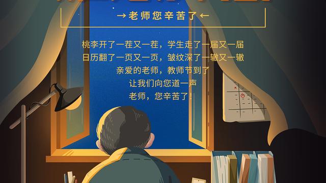 赞美大学老师的句子