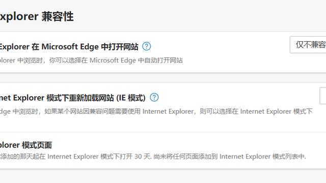 win10企业版卡在设置引导页