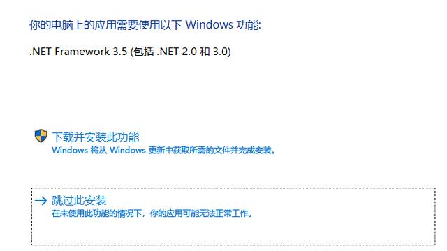 win10安装到18失败