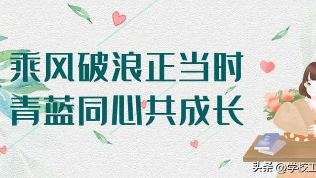指导老师发言稿