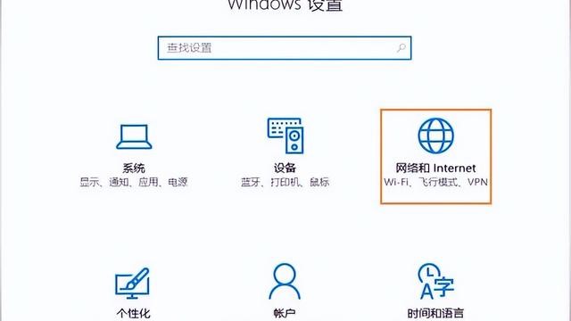 win10怎么设置计费的网络