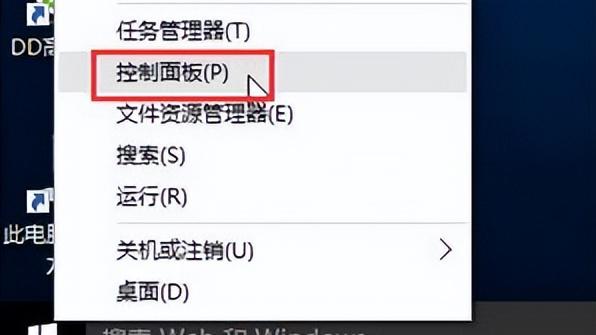 win10如何设置风扇一直转