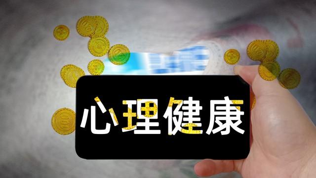 怎样正确调节心态