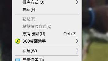 win10桌面主体怎么设置