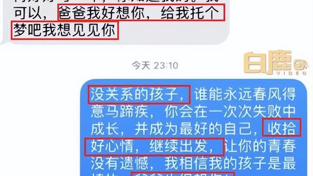 父亲在天堂的寄语