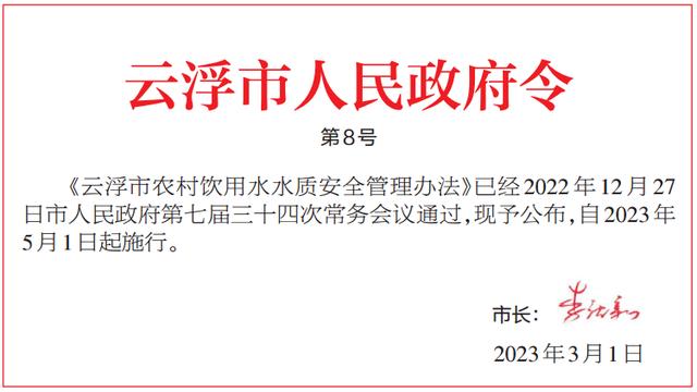 饮用水卫生管理制度精选