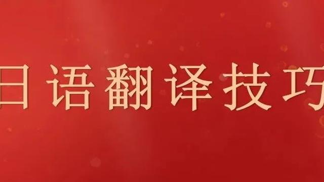 日语中的“気”及其汉译研究