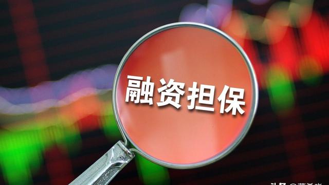 从华鼎系担保事件窥探当前银行与民营担保公司合作存在的问题及对策