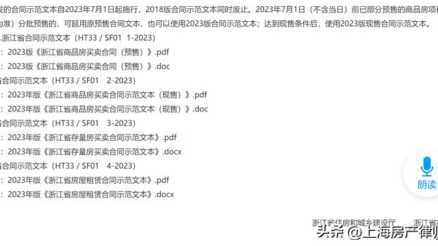 网签版建设工程合同范本通用