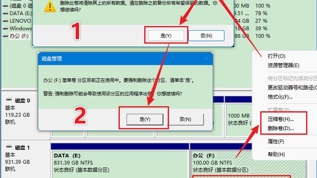 win10怎么将两个磁盘分区合并成一个