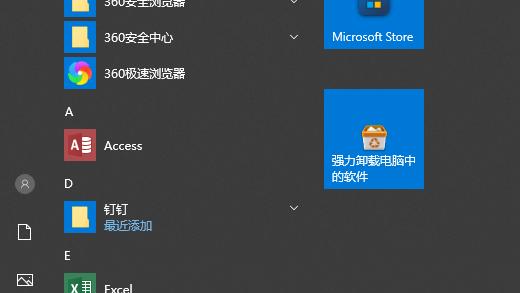 win10如何添加域用户登录