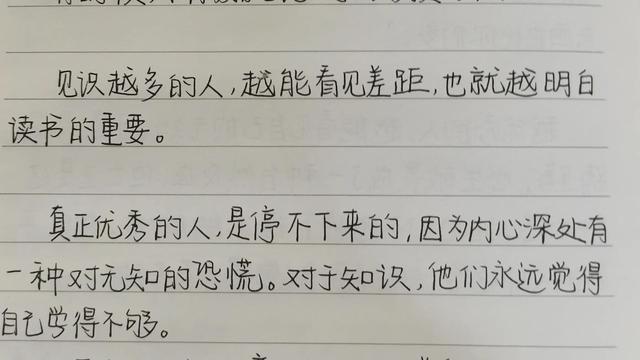 关于勤奋的句子摘抄大全