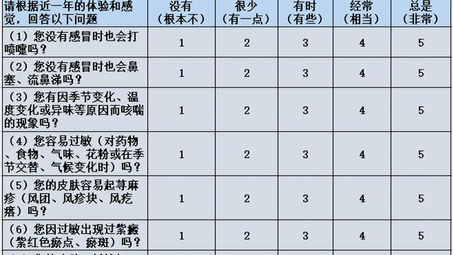 体质测试10篇