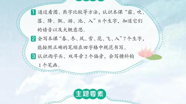 一年级语文下册教学工作总结