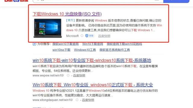 如何加载光盘镜像win10