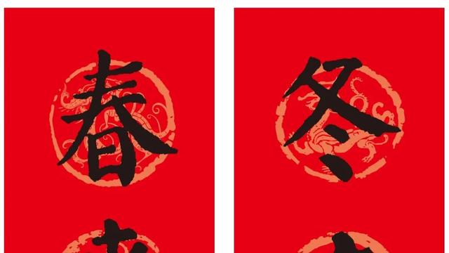 送虎年迎兔年经典春联