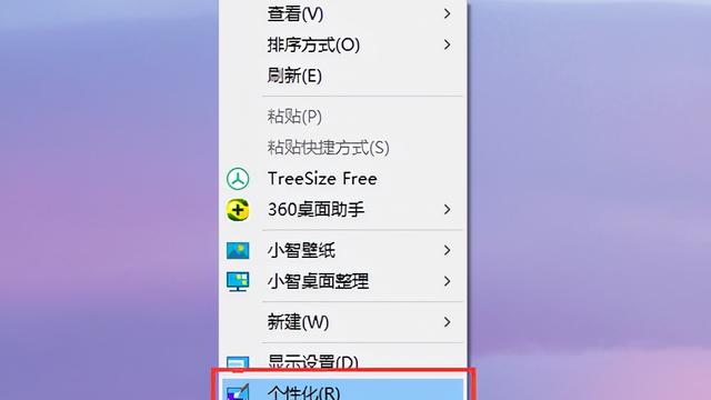 win10设置桌面背景有黑边