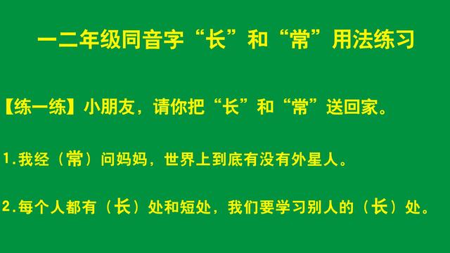 常字怎么组词