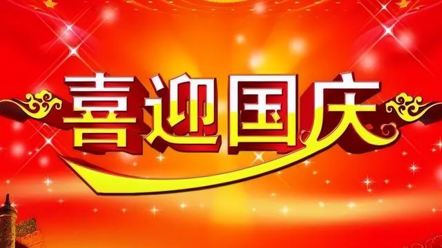 员工对集团祝福语