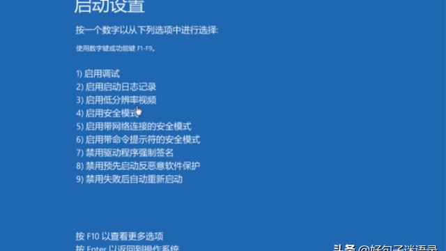 设置u盘启动win10蓝屏