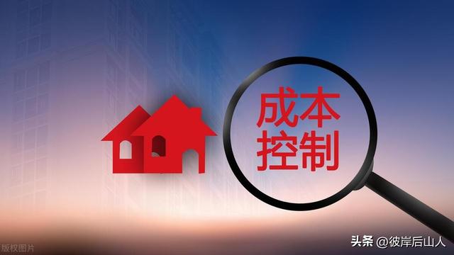 住宅成本控制10篇